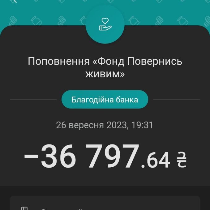 Спільнота Геноміки передала фонду “Повернись живим” 36 797 грн